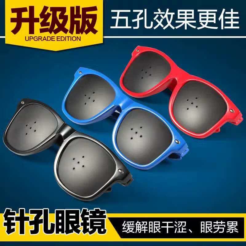 儿童斜视矫正器眼镜视觉训练斜视矫正眼镜小孔针孔眼镜男女矫正