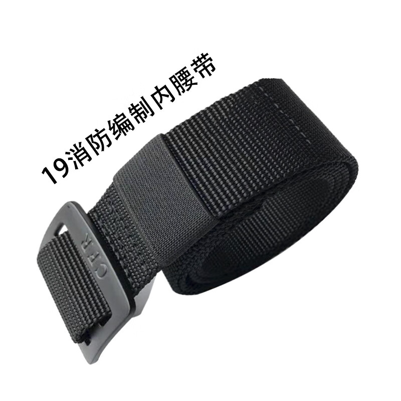 盾郎际华17式战术腰带编织外腰带户外作训执勤腰带消防编织内腰带