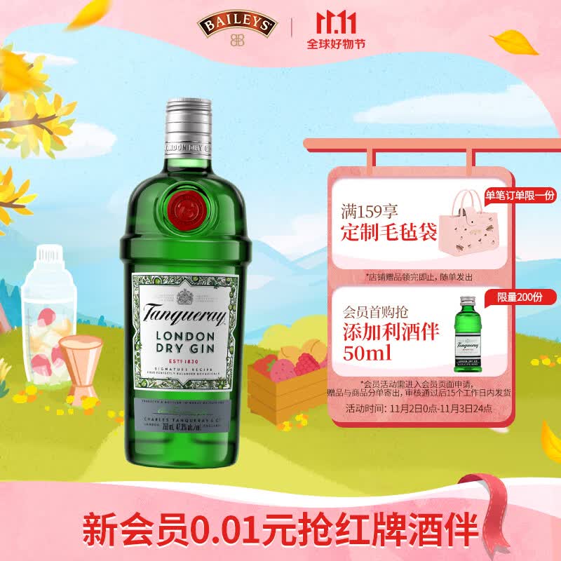 添加利（TANQUERAY）洋酒 英国伦敦干味金酒 调酒基酒 杜松子酒 750ml怎么样,好用不?