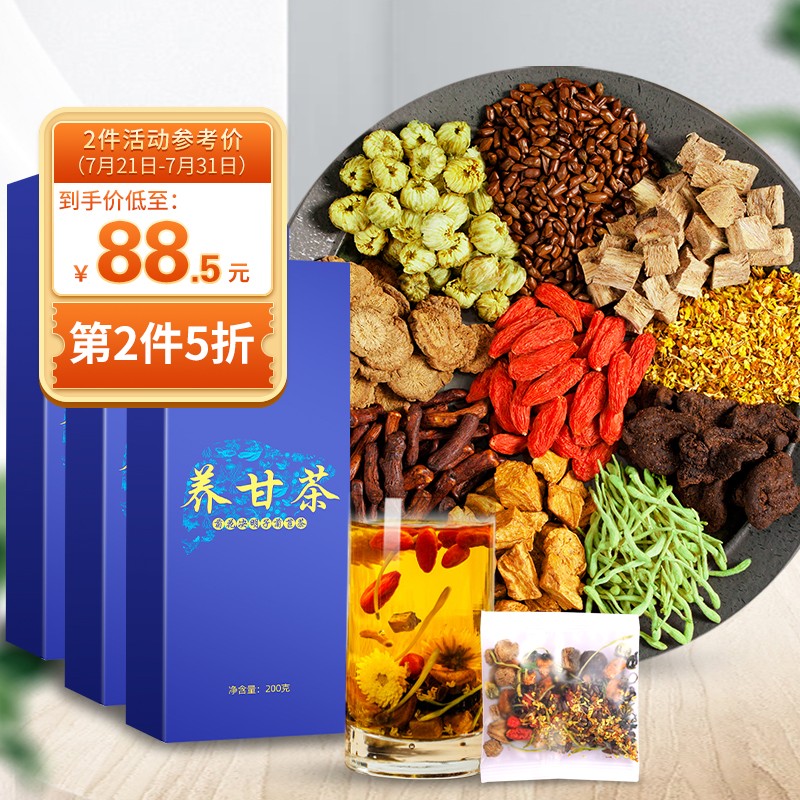 神农金康养甘茶600g菊花决明子茶价格稳定,自营旗舰店多重益处