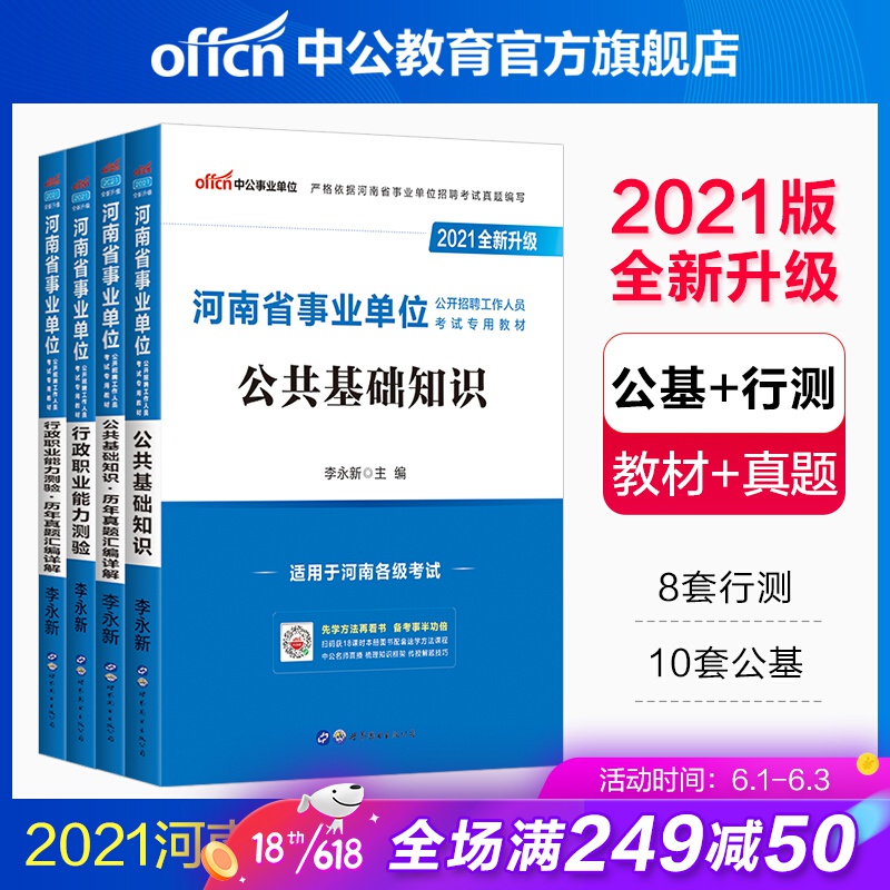 京东图书文具 2021-06-03 - 第13张 | 最新购物优惠券 京东图书文具 2021-06-03 - 第13张 | 最新购物优惠券