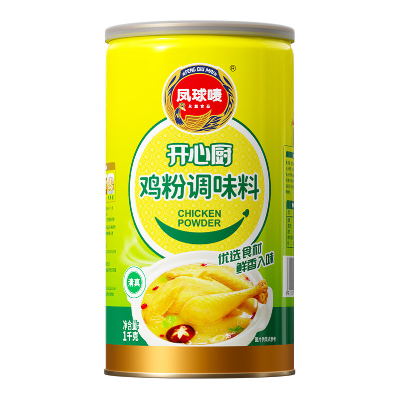 凤球唛鸡粉1kg罐装鸡精粉调味料提鲜煲汤高汤烧烤佐汤商用大包装
