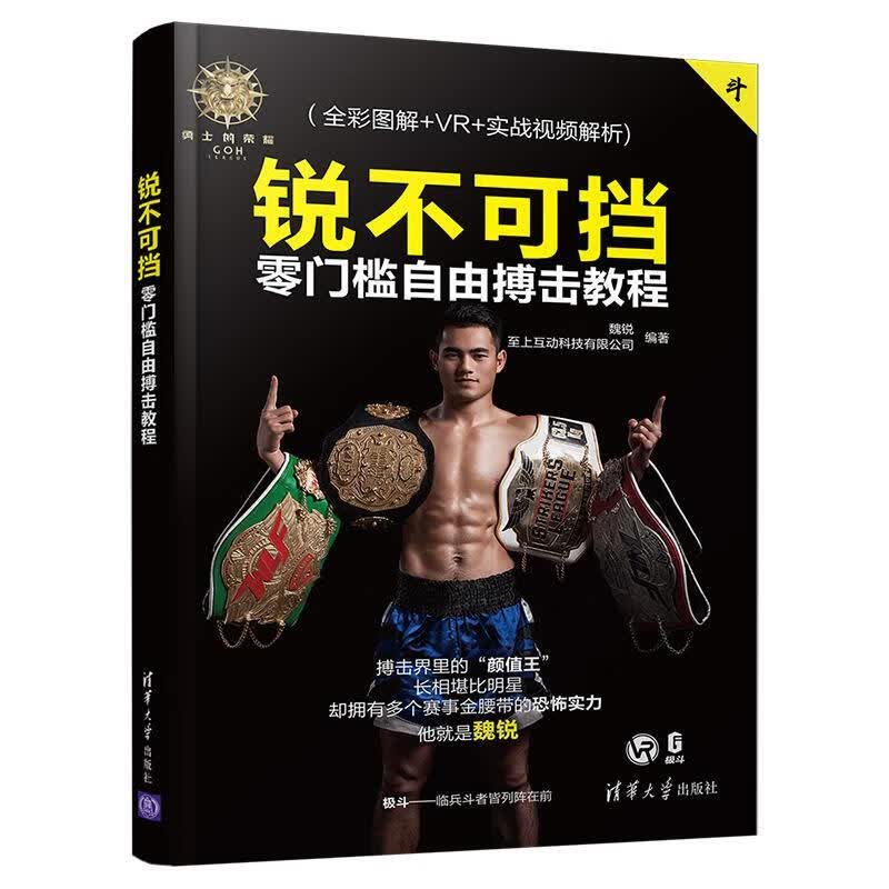 锐不可挡【正版好书，下单速发】