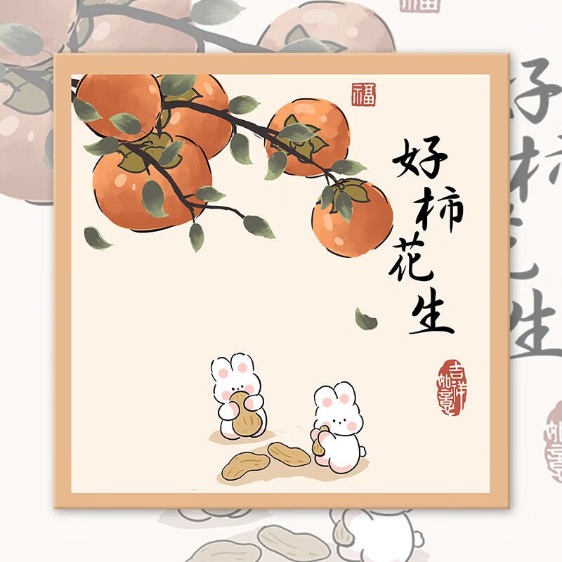 风数字油画diy填色画新中式手绘填充油彩画装饰画 好柿花生1 20*20cm