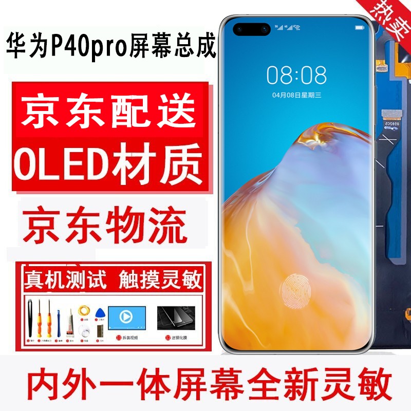 携莱旗舰店高品质手机屏幕价格走势与功能特点|怎么查京东手机屏幕历史价格查询