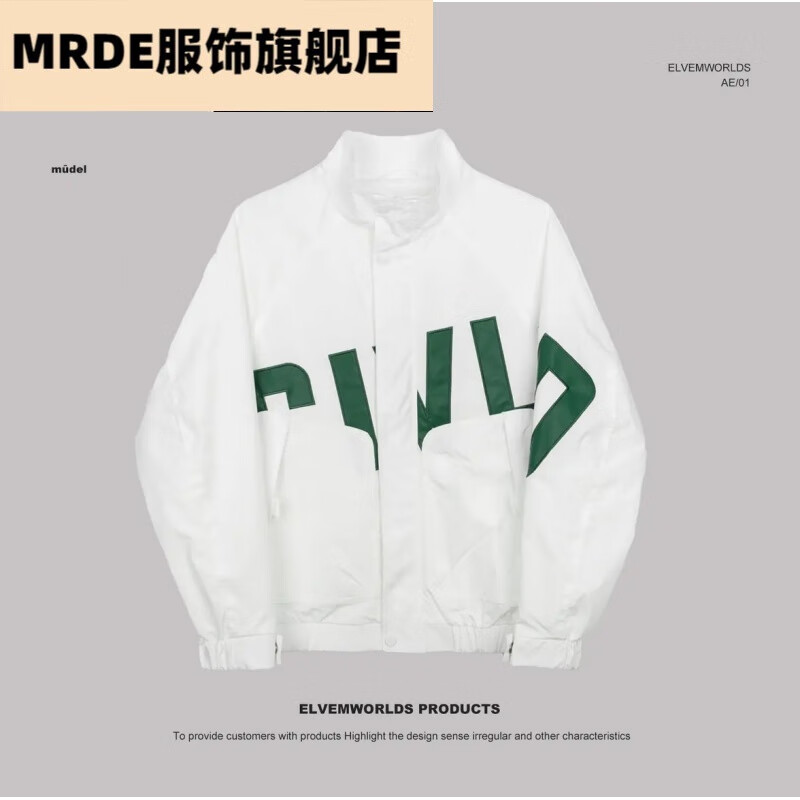 de北木先生服饰2023春款大字母立领休闲宽松百搭长袖外套g2313m 白色