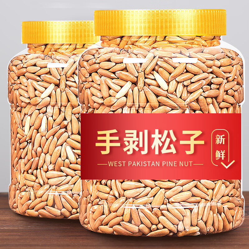 桃楓小離新貨巴西松子250g罐裝手剝堅果零食孕婦辦公室特級大長顆粒稀少 【新貨大顆?！?50g*8罐 2000g