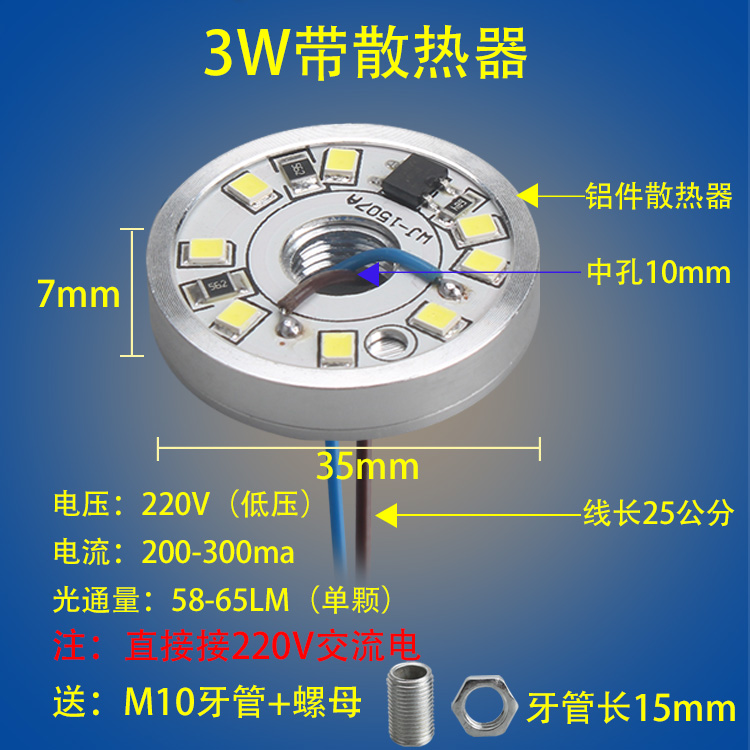 山头林村免驱动灯泡水晶餐吊吸顶灯广告装饰化妆台半圆形灯泡 220V带散热3W无罩 35MM 暖白光3000K