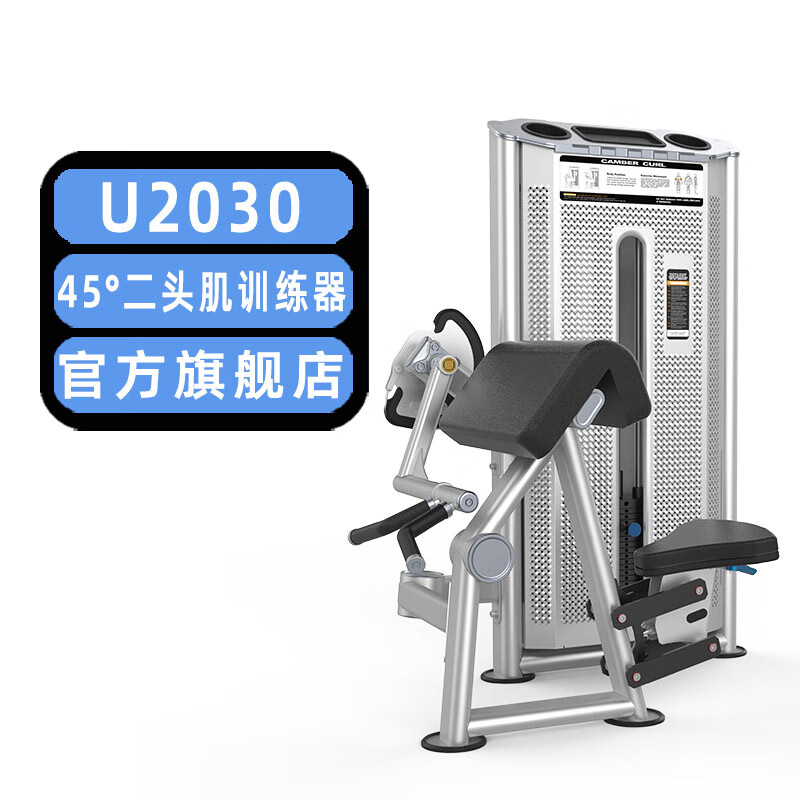 dhzfitnessu2030器材45°二头肌训练器大胡子运动健身器材锻炼房专用