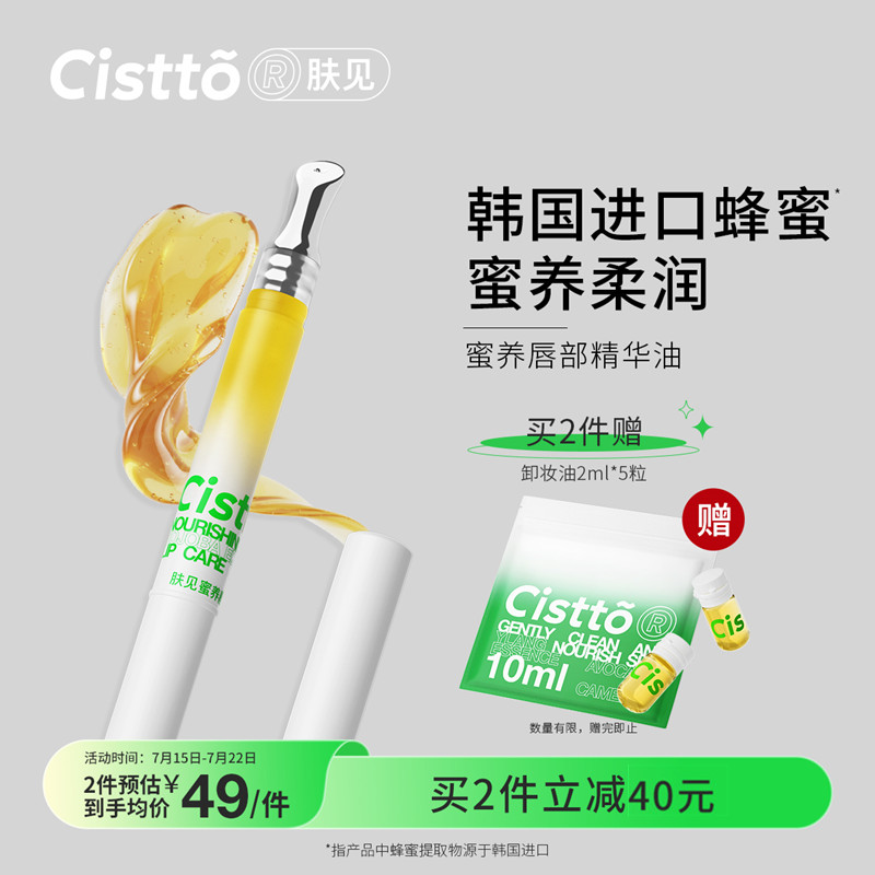 亲身使用了解肤见正常型号唇部精华质量究竟咋样？我的感受大家参考