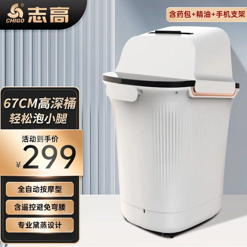 大家使用志高（CHIGO）足浴盆质量怎么样，使用评测三个月感受