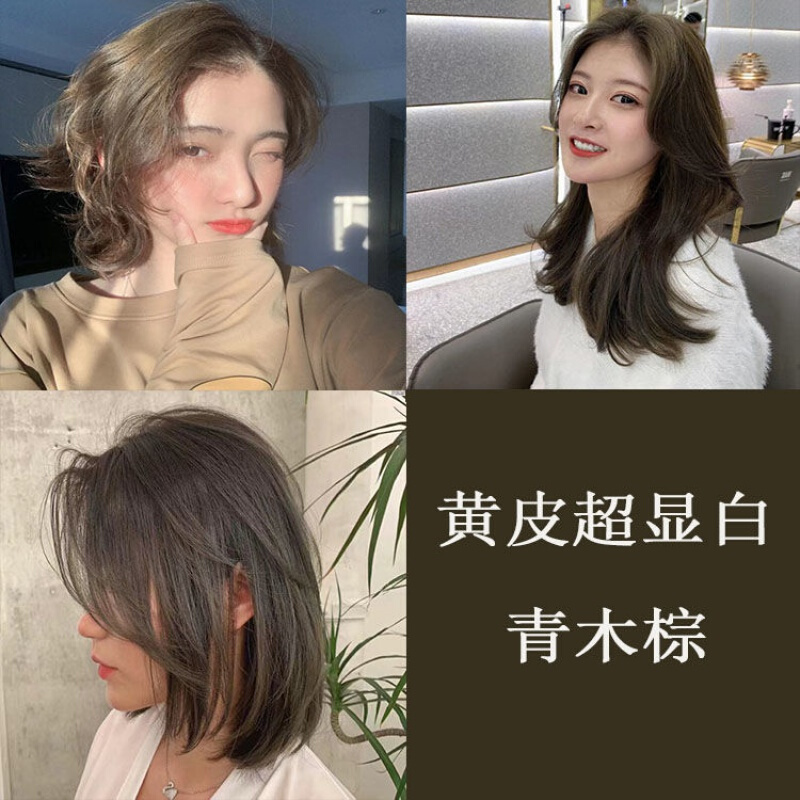 2021最流行的头发颜色,2021染头发颜色最流行 2021年流行潮色雾灰色染头发颜色冷茶色黑茶色女生染发剂 青木棕加强