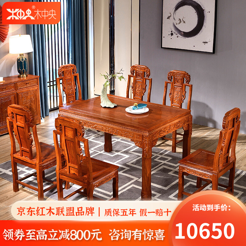 真实点评【木中央红木家具餐桌】怎么样？质量反馈真实情况