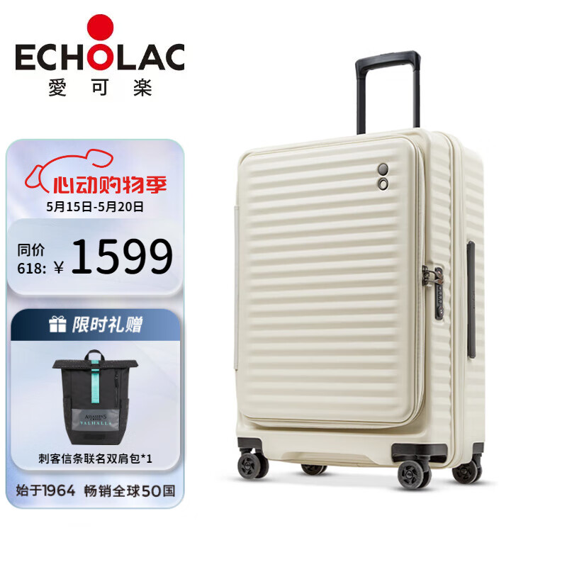 爱可乐（Echolac）明星同款 前开盖大容量行李箱拉杆箱可拓展PCT183F浅咖色20吋