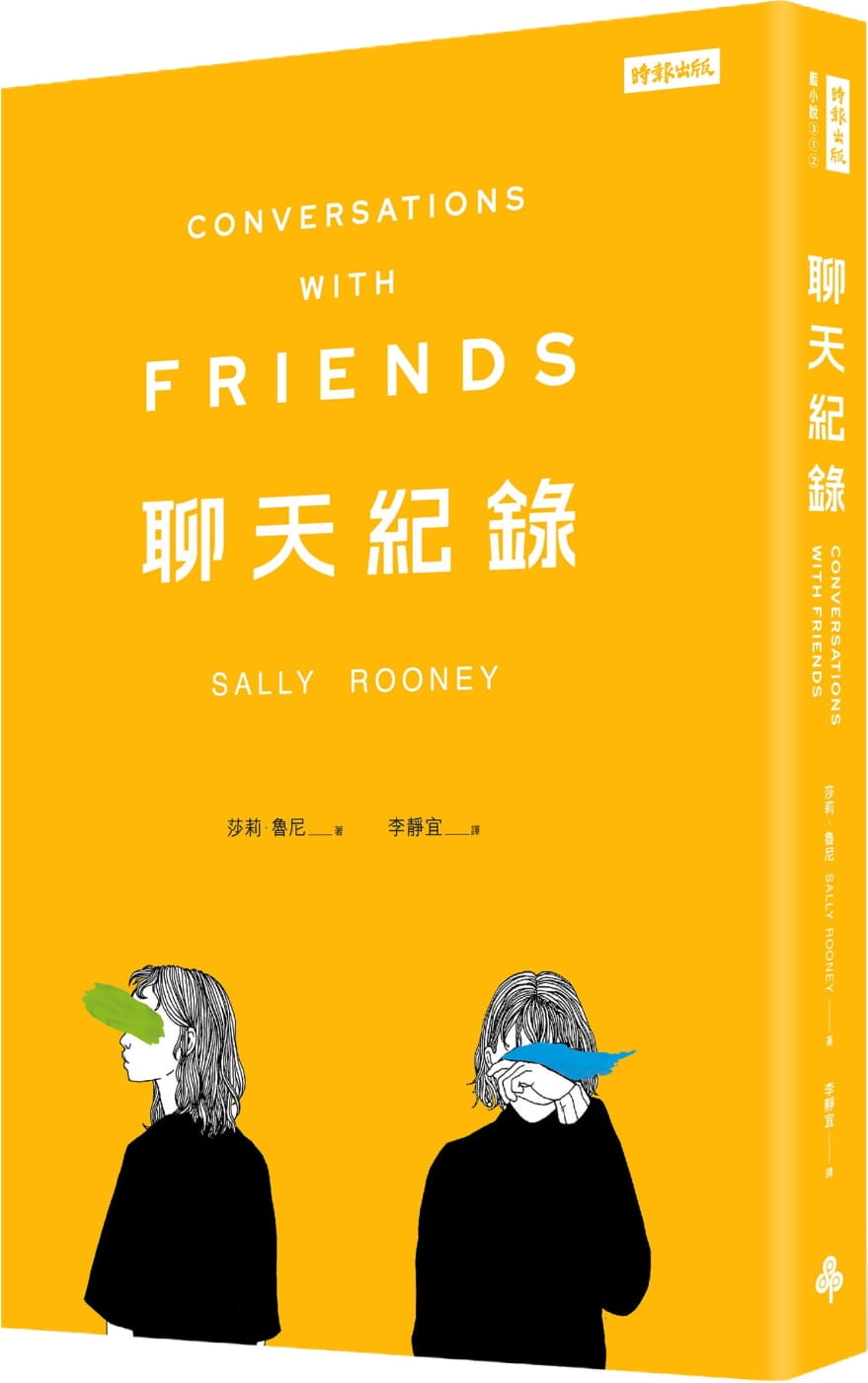 预售 莎莉?鲁尼聊天纪录时报出版