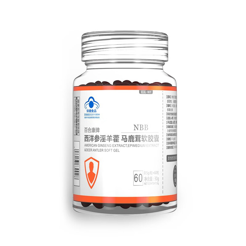 nbb百合康牌西洋参淫羊藿马鹿茸软胶囊 性用品久性保健情趣用品 60粒