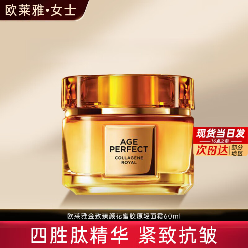 ���ڲ�����ŷ���ţ�L'OREAL����˪ŮС�۹޽������ջ���������ˮ��ʪ���²�ˮ���嵭����˪���� ��ԭ����˪60ml