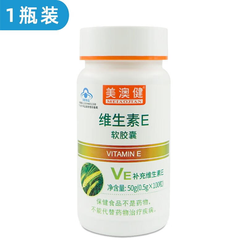 天然维生素e软胶囊100粒补充ve美澳健成人补充维生素e 1瓶装