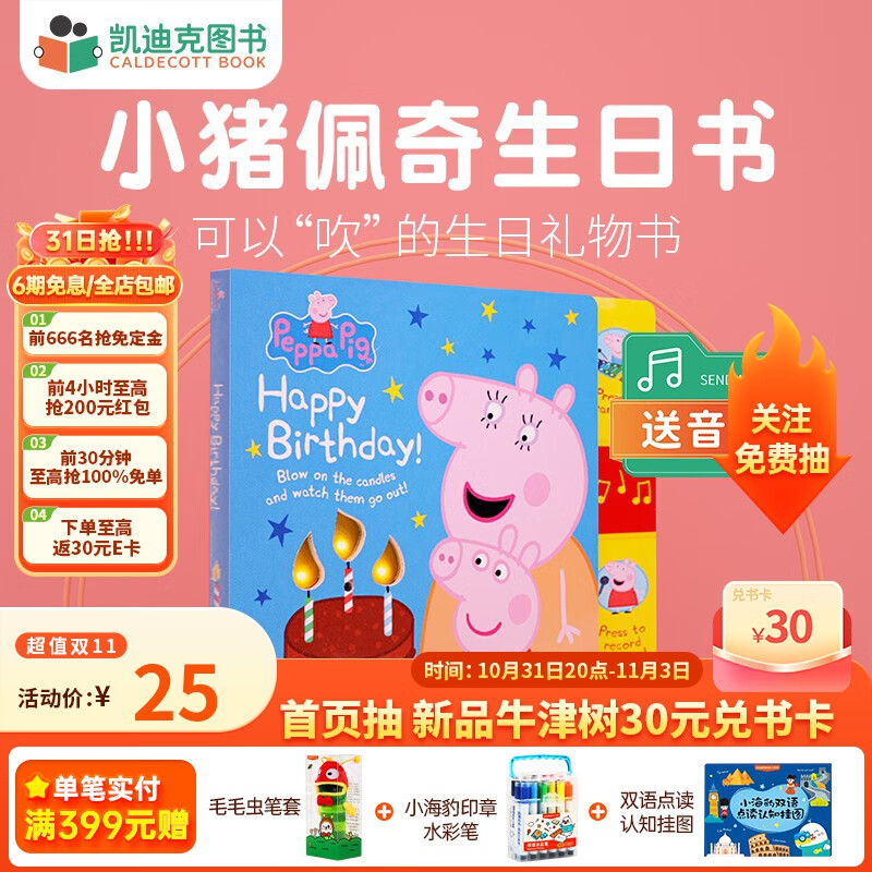 凯迪克图书 英文原版绘本 Birthday Mummy Pig Recordable 粉红猪小妹 小猪佩奇生日书【生日精选好礼】怎么样,好用不?