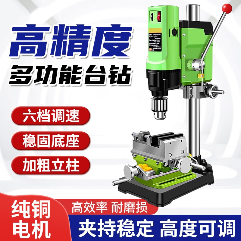 欧格达(ougeda)台钻 微型迷你台钻钻铣床小型台转家用220v多功能钻孔