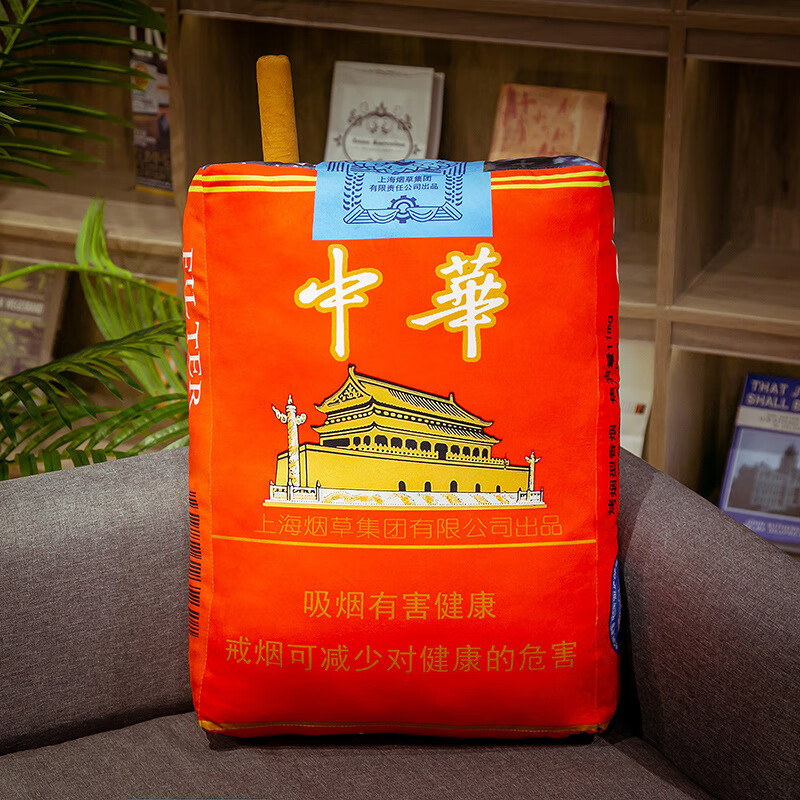 燕瑟软中华整条烟来根华子抱枕可抽出办公室靠垫抱枕枕头沙发靠背垫来