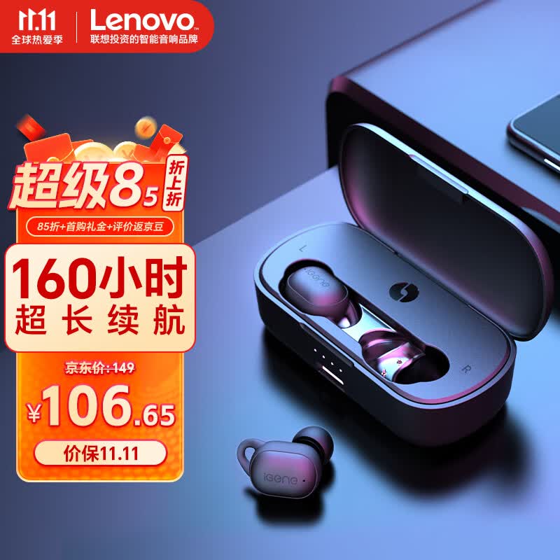 击音【160小时超长续航】蓝牙耳机无线入耳式 音乐运动跑步超长待机大电量降噪苹果华为小米手机通用VC怎么样,好用不?