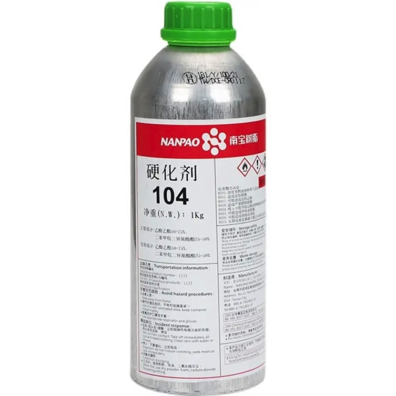 南宝树脂104硬化剂1公斤净重
