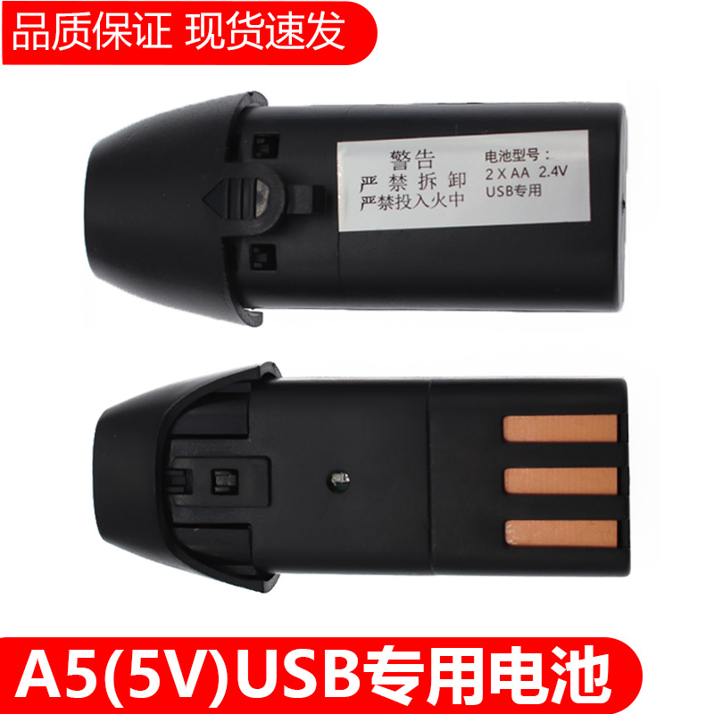 简豹适用奥克斯AUX理发器电池USB专用电池电推剪专用18650锂电池A5 A6 S5充电器陶瓷刀头 USB专用电池（A5型号）