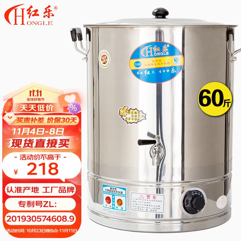 红乐电热开水桶不锈钢商用大号煮草药凉茶奶茶水桶控温熬骨绿豆汤桶保温月子烧水桶蒸煮桶防干烧开水器 装约60斤水-专利款-加厚(带龙头)使用感如何?