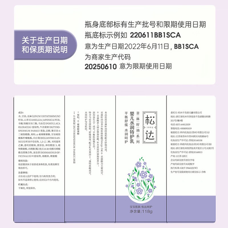 松达特护霜婴儿舒缓面霜滋润保湿宝宝亚麻籽油擦脸霜护肤口水膏润肤霜 【倍润保湿】特护乳118g