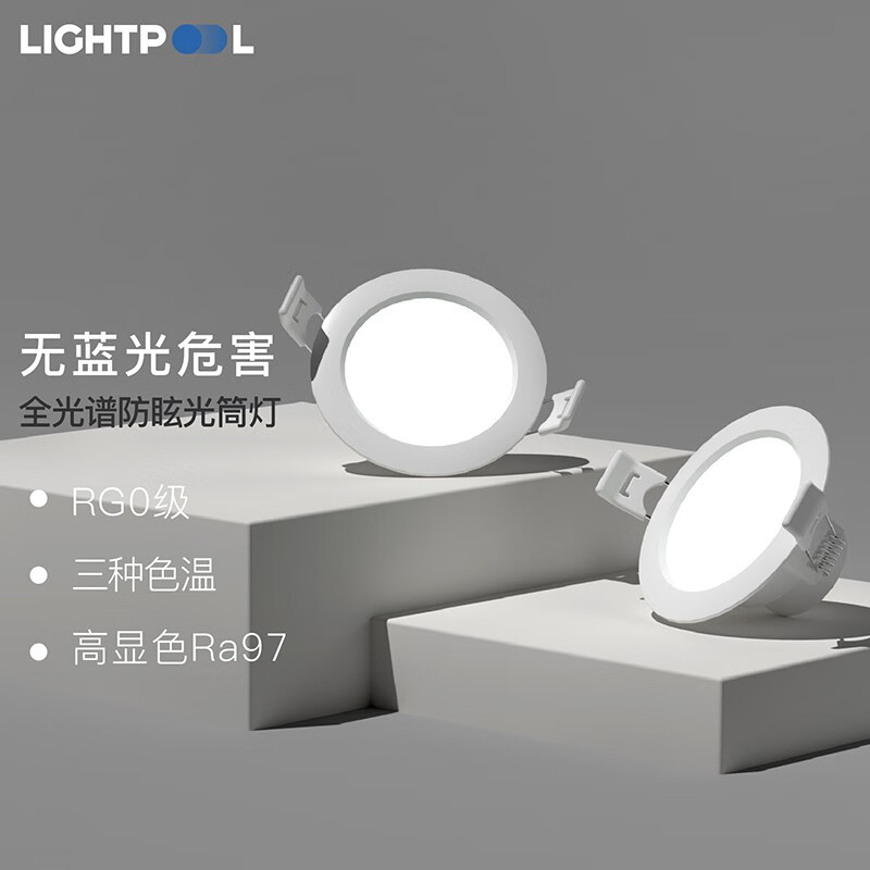 家居照明设计的重要性和价格走势|筒灯射灯行情价格走势图