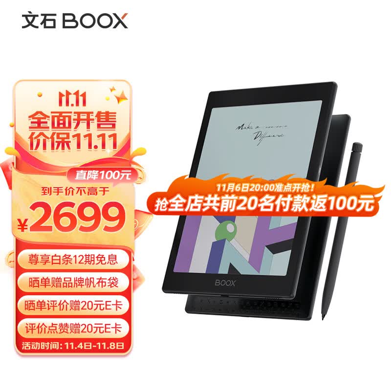 文石BOOX Tab8C 7.8英寸彩色墨水屏电子书阅读器 高刷智能阅读办公本 电纸书电子纸 电子笔记本语音转文字怎么样,好用不?