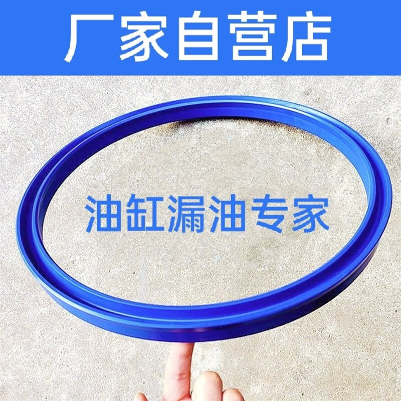 液压油缸油封yxd/idu/ 250*266/18活塞杆轴用密封圈/件y型300*316 48