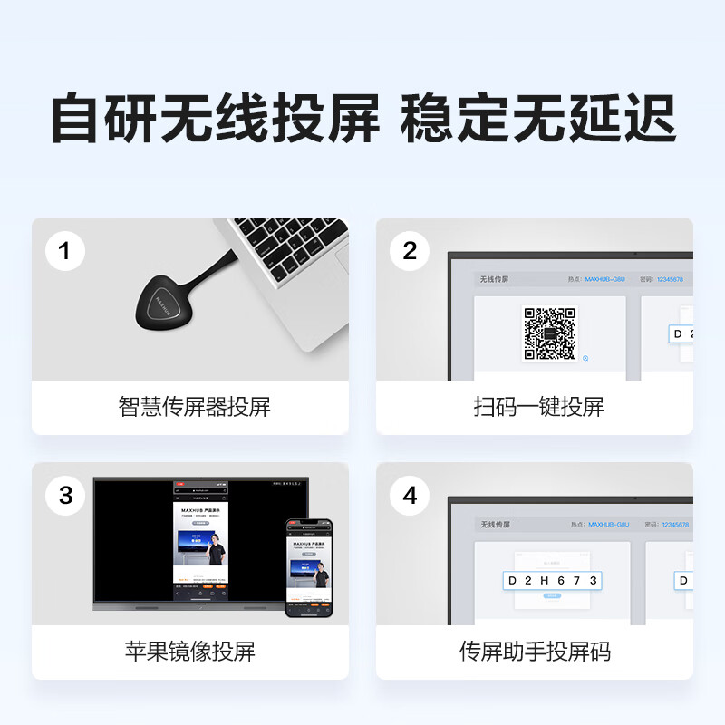 maxhub会议平板新锐Pro75英寸教学视频会议一体机 会议投屏电视触摸智慧屏SC75安卓商用显示 企业办公
