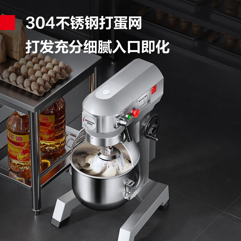 德玛仕（DEMASHI）搅拌机商用和面机商用厨师机多功能打蛋机打鲜奶机大容量打面粉馅料搅面机DMS-JBJ-20PT-Y1