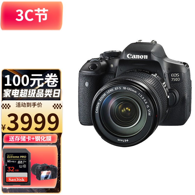 佳能（Canon）EOS 750D相机入门级 学生初学者 照相机 750D高清摄像 佳能750D单机(不含镜头) 官方标配(送32g卡+钢化膜)