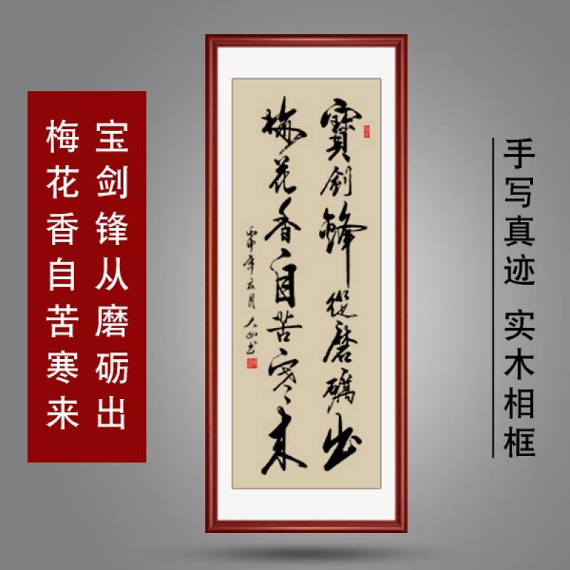 【手写真迹】云中谷 条幅竖幅书法作品实木框装裱挂画客厅书房办公室