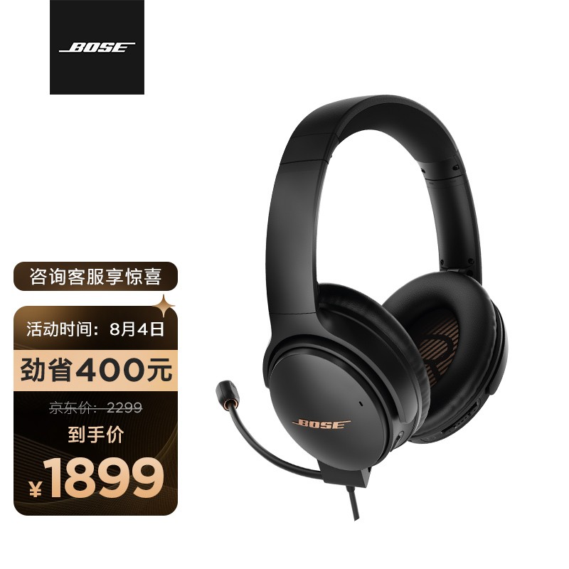 Bose QuietComfort 35 II 游戏耳机 QC35 II 蓝牙降噪头戴式耳麦 电竞有线耳机 带麦克风可拆卸游戏组件