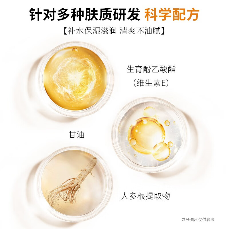 同仁堂维生素e乳膏 人参ve乳面部保湿补水滋润男女擦脸面霜护手身体乳液 10瓶【8按压款+赠2按压款)