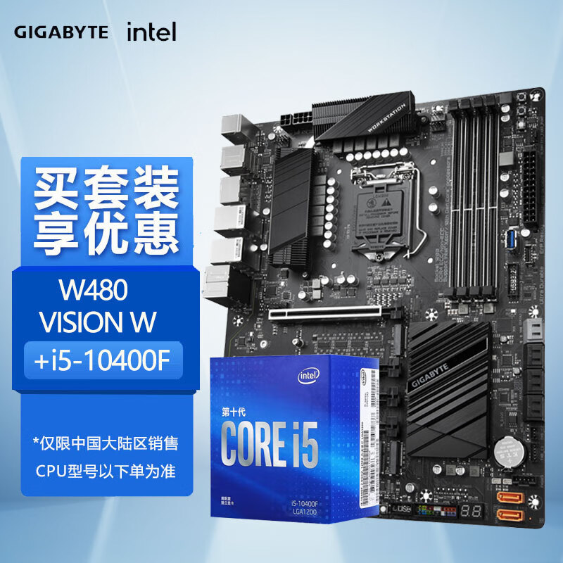 技嘉(gigabyte) w480 vision w / w480m vision w主板intel酷睿i5cpu