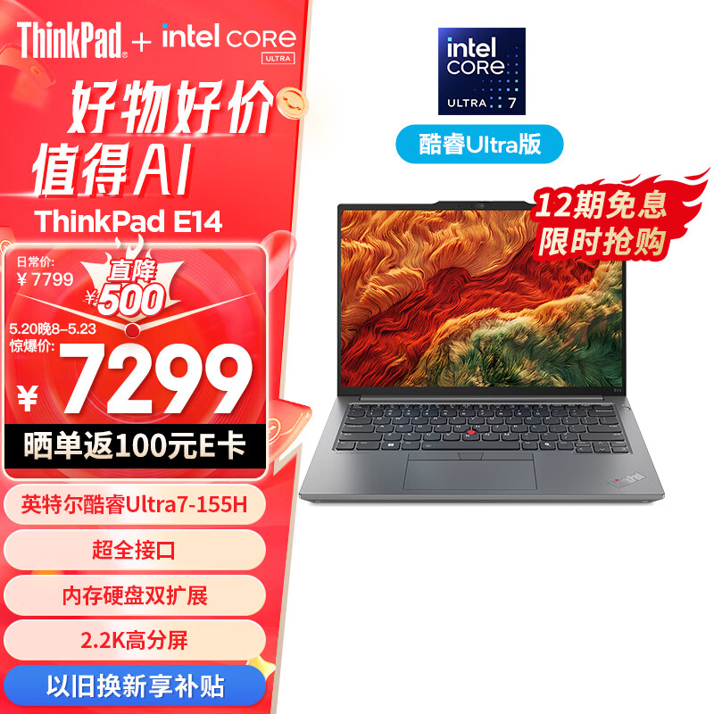 ThinkPad E14 2024 14英寸轻薄便携联想笔记本电脑酷睿Ultra7 155H  32G 1TB 2.2K 商务办公本 银色 AI PC