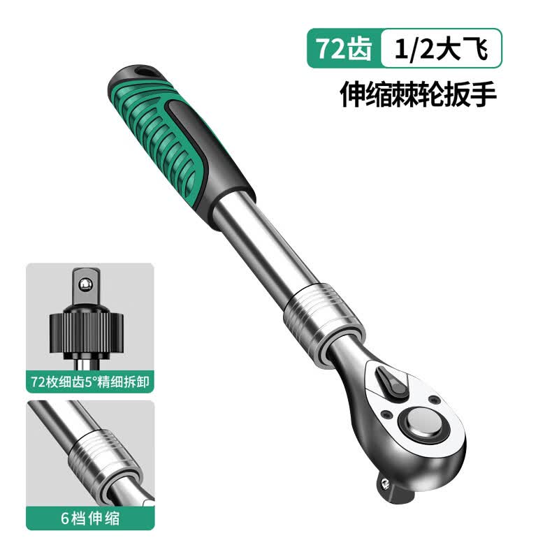 保联大飞中飞小飞棘轮伸缩扳手汽修工具双向套筒快速72齿轮珍珠镍怎么看?