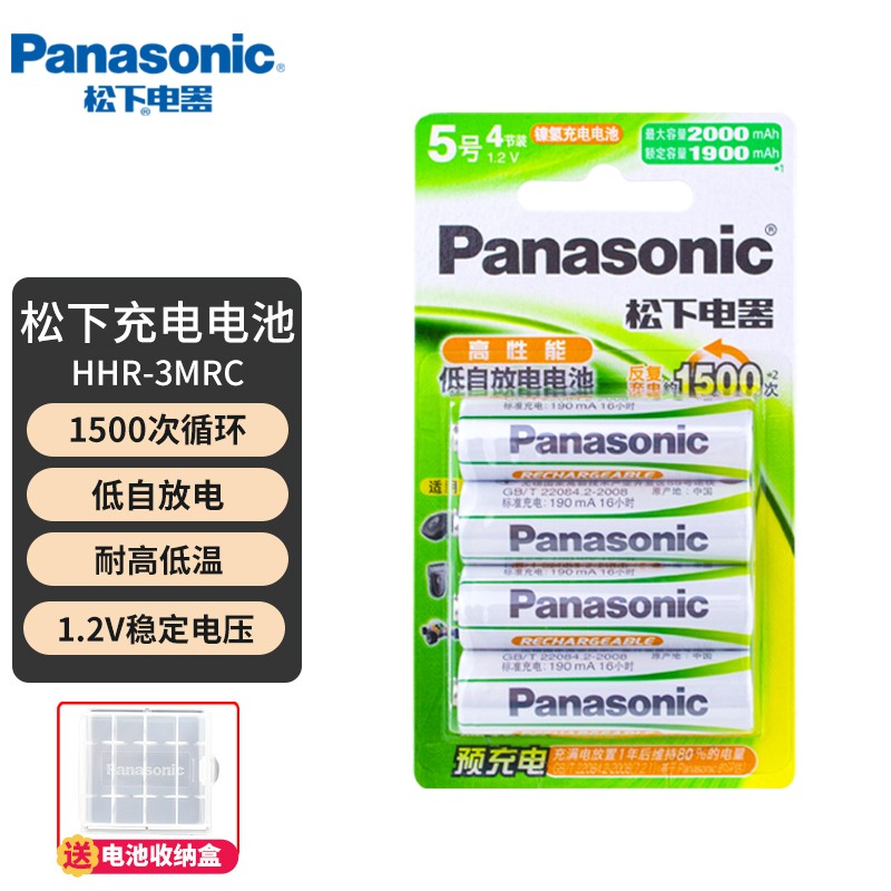 松下(panasonic) 充电电池5号7号大容量镍氢五号七号三洋爱乐普技术
