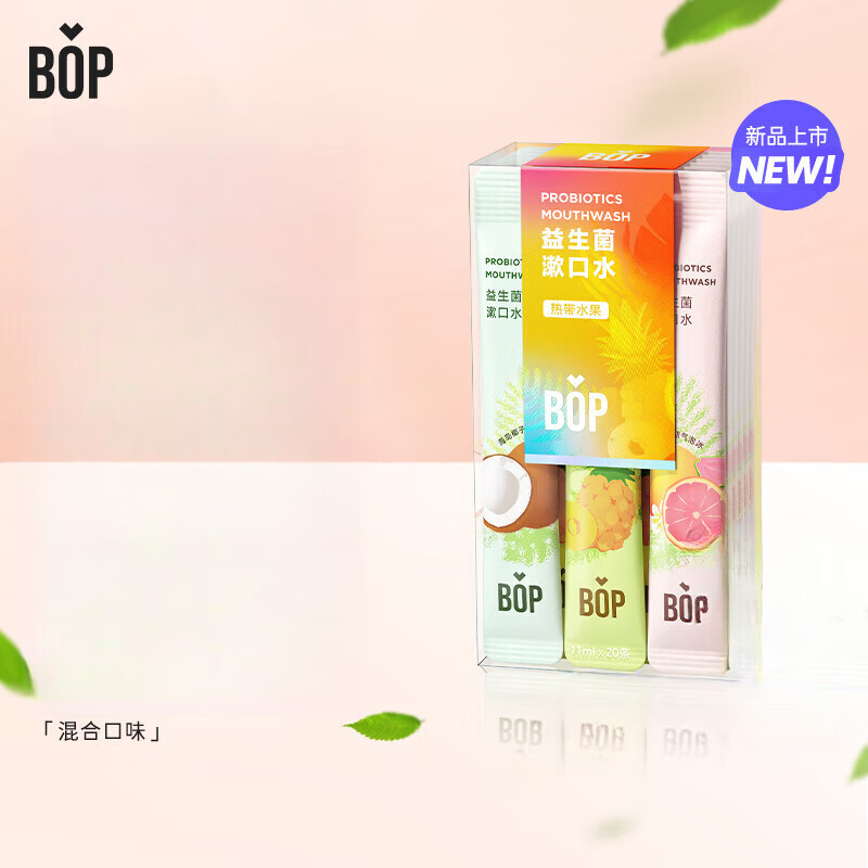 波普专研（bop）益生菌条装漱口水口气清新男女口腔清洁热带雨林3口味混合20条/盒 【热带水果便携】混合果味20条