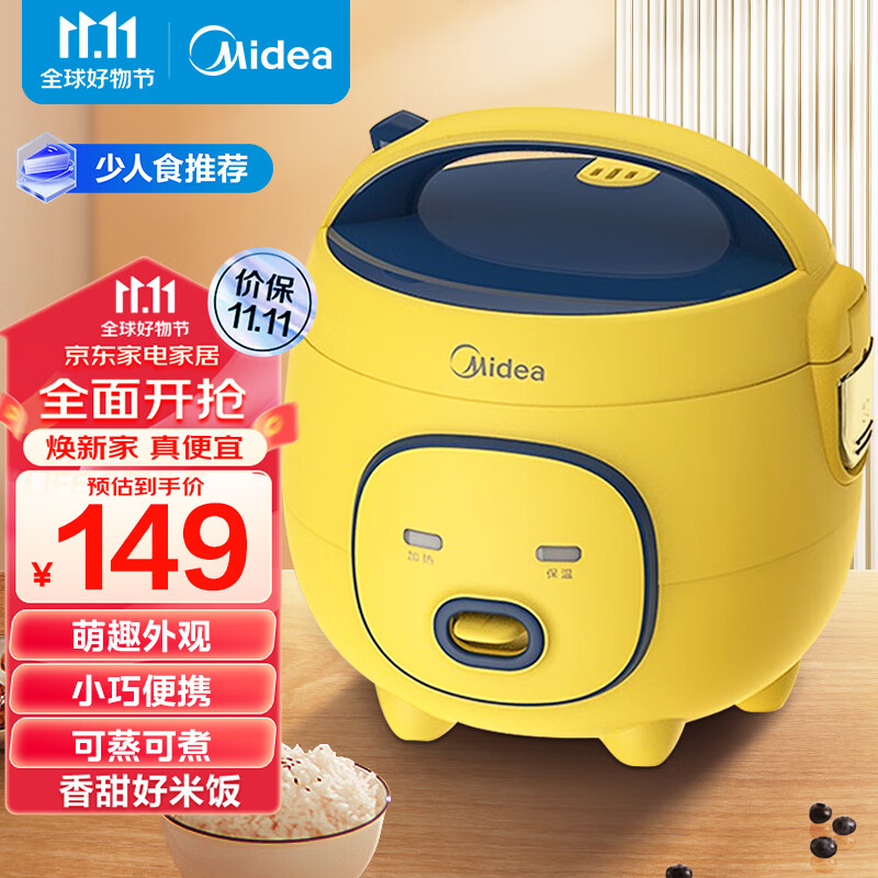 美的（Midea）大黄蜂 智能电饭煲电饭锅一人食多功能1.6L迷你宿舍萌趣全自动多功能可拆洗FB16M161属于什么档次？