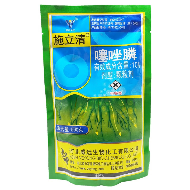 施立清威远施立清噻唑膦颗粒剂根结线虫杀菌剂 500克
