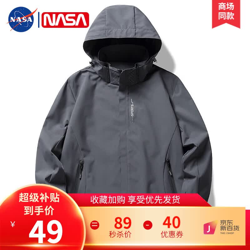 NASA PONY山系冲锋衣男士外套春秋季户外登山防风防水三合一可拆卸连帽夹克 6266深灰色单衣-男款 2XL属于什么档次？