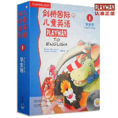 剑桥国际1学生包 PLAYWAY 级可点