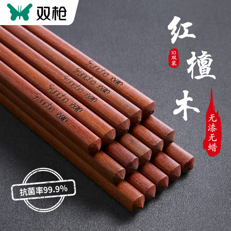 双枪红檀木筷子 天然抗菌木筷 家用实木无漆无蜡筷子餐具套装10双装使用感如何?