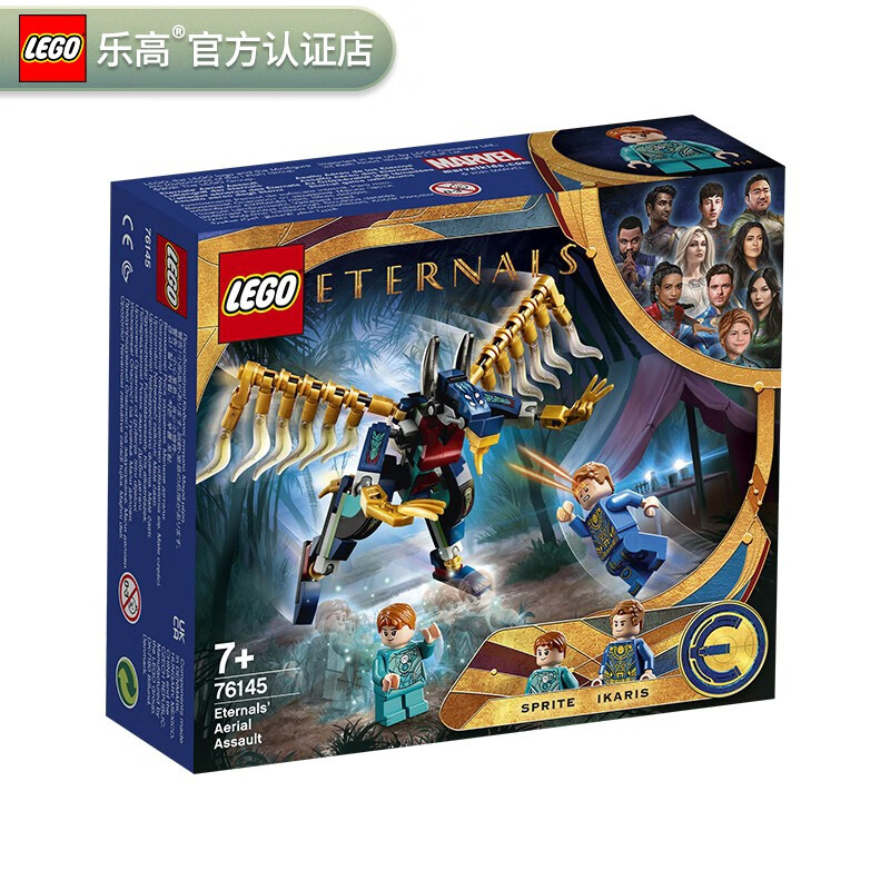 乐高(lego) 超级英雄男女孩创意拼搭积木玩具 新年春节礼物 76145
